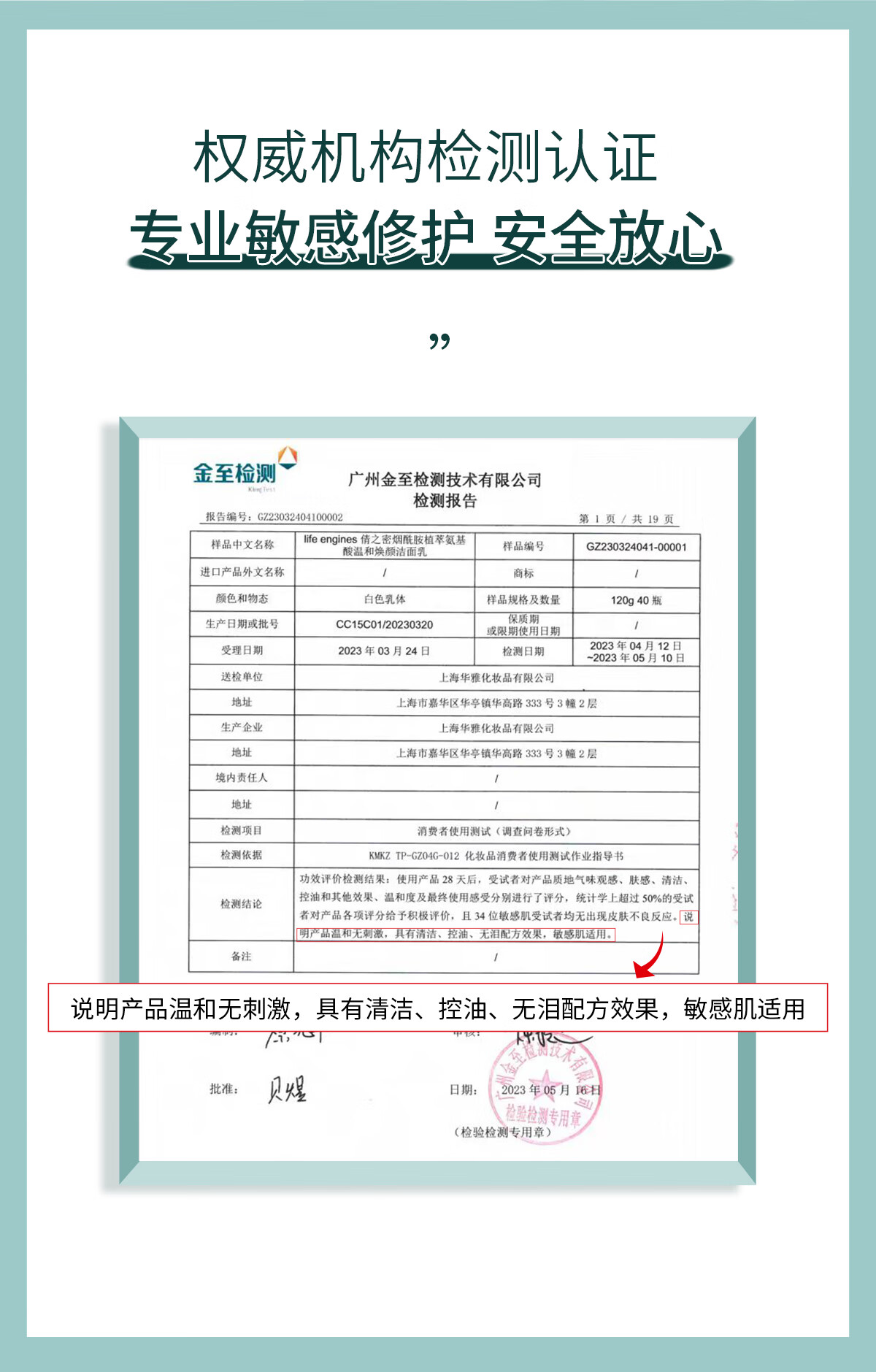 life engines 氨基酸洁面乳温和洁面不紧绷男女用洗面奶 洁面乳2支