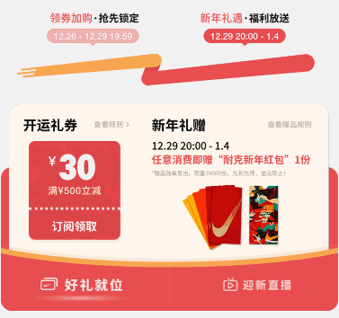 进场退场震动动画效果