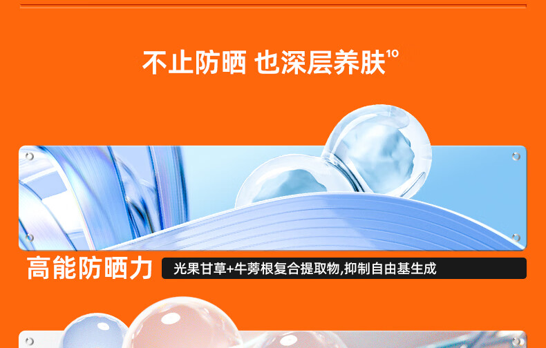 蜜丝婷（Mistine）小黄帽防晒霜乳隔离男女面部学生军训敏感肌防水防汗 23年新版小黄帽40ml