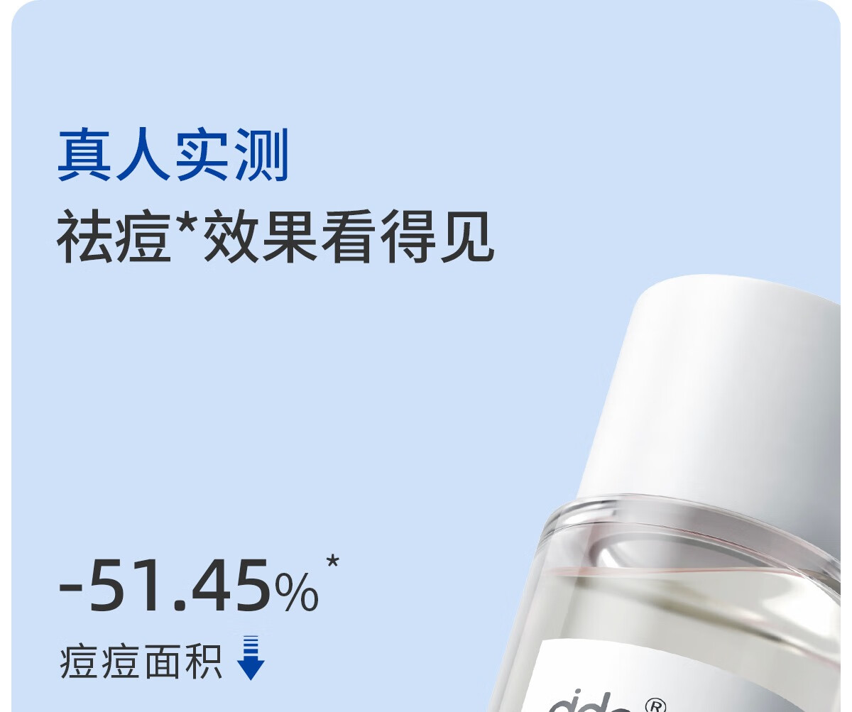 ddg 123小粉瓶祛痘点痘精华去白头闭口粉刺净肤熬夜痘痘肌油痘肌 女