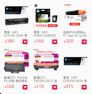 商品调用数量自由