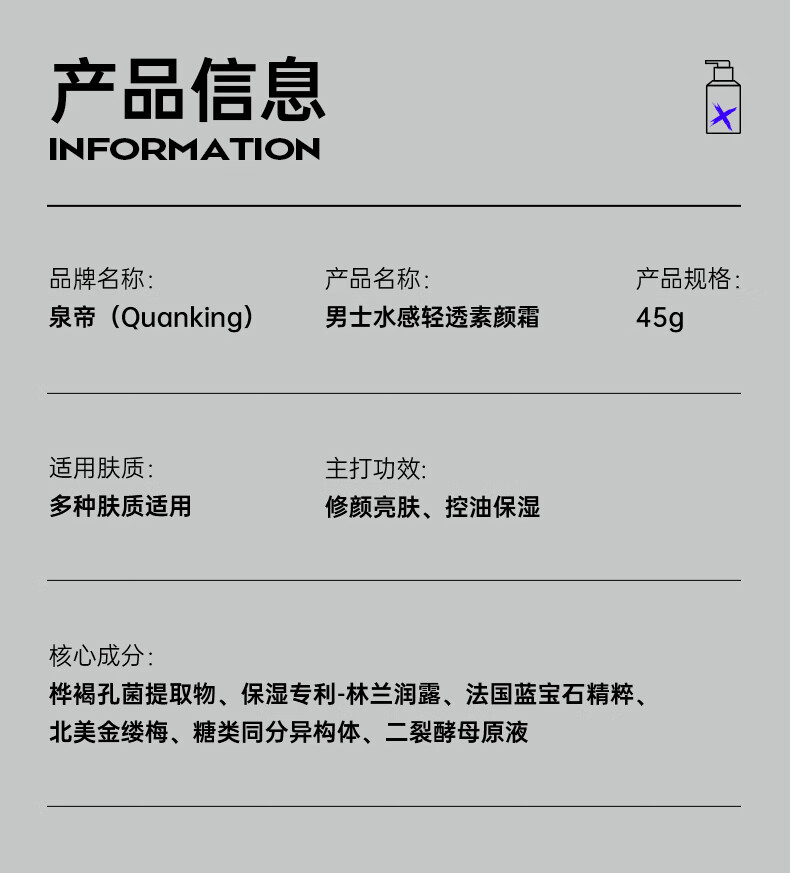 泉帝（QUANDI）水感轻透素颜霜自然肌肤隐匿遮瑕 护肤品化妆品quan帝情人节礼物 45g