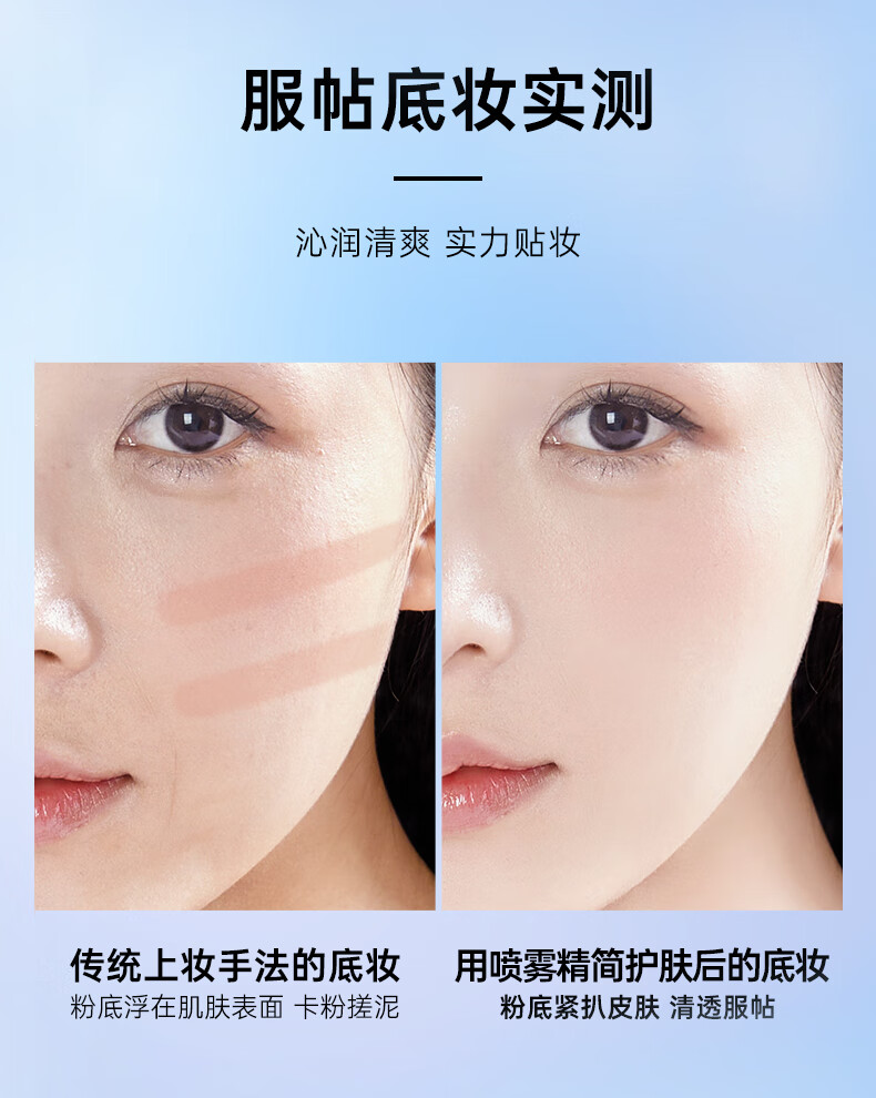 弥玥泉弥玥泉补水喷雾保湿女舒缓妆前冰川温泉小分子爽肤水300ml 300ml