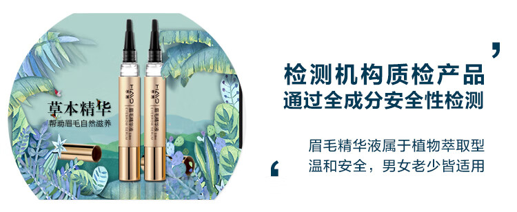 寒慕眉毛精华液男一字浓眉剑眉营养植萃液女自然浓密温和滋润乌黑养眉 【眉毛液2支装】男女通用