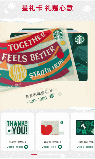 上方层叠卡片轮播下方滑动