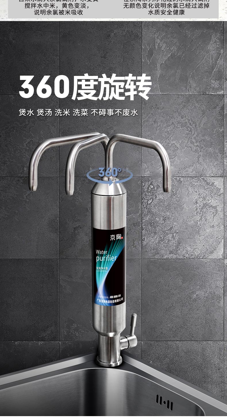 京陶A1净水器详情_15.jpg