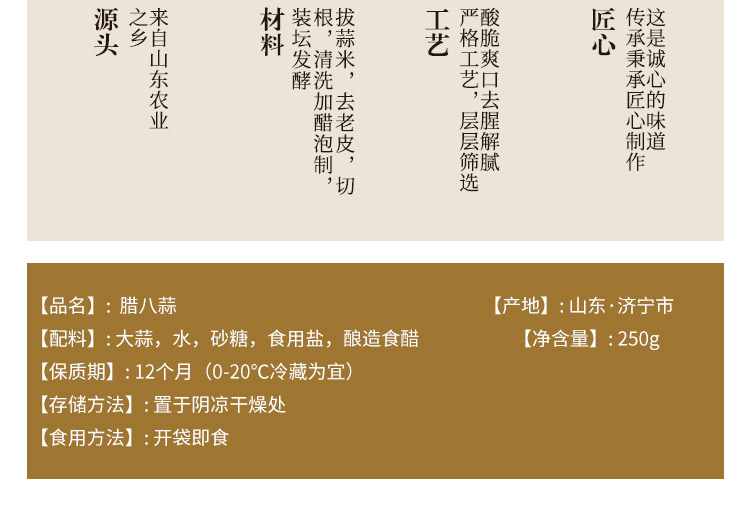 桃西村 腊八蒜250g*2