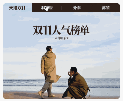 Tab简单卡盘轮播