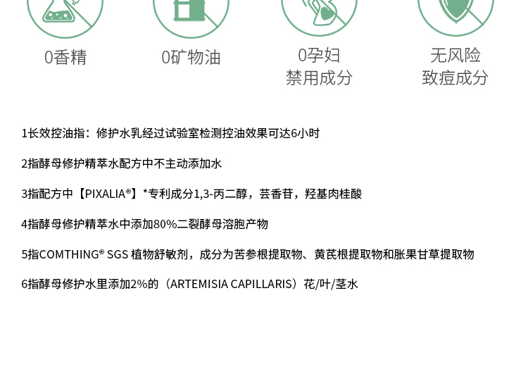 XDG第三代酵母益生菌控油修护精华水混油皮痘肌学生女爽肤水男护肤品 第三代益生菌精华水100ml