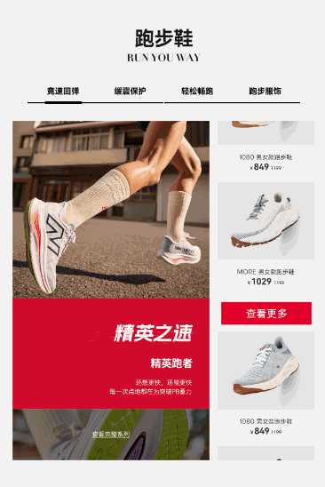 轮播里面嵌套滚动