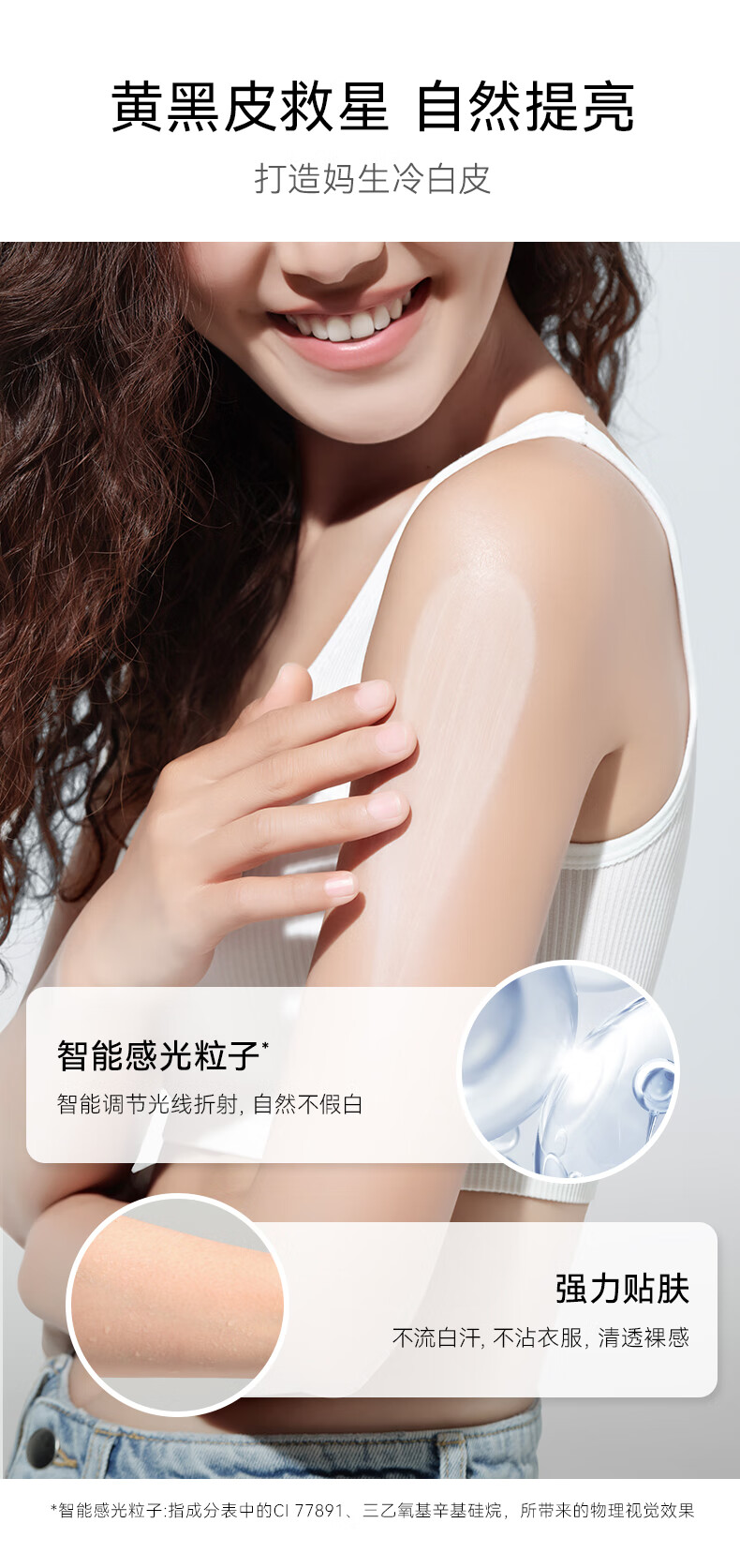 OUT-OF-OFFICE惊喜焕亮喷雾ooo身体素颜霜提亮不假白清爽持久不卡粉 240ml