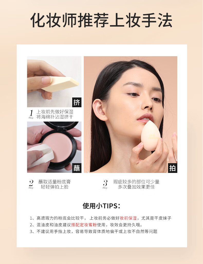ZFC 无痕粉底膏遮瑕膏遮盖雀斑痘印湿粉修容底妆 A01(象牙白）