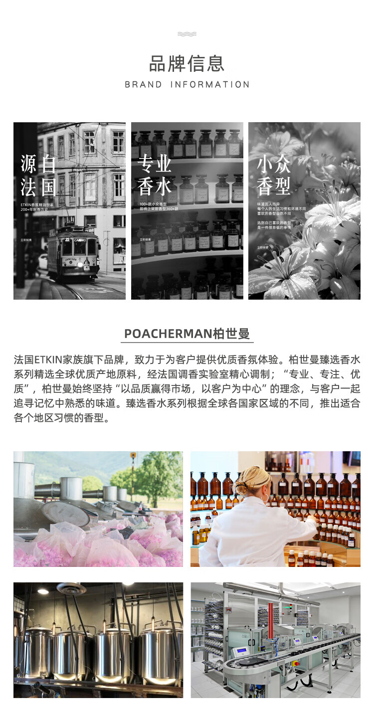 柏世曼（poacherman）洋甘菊香水CHAMOMILE洋甘菊味花香持久留香淡香男女清新花香水 74洋甘菊30ml