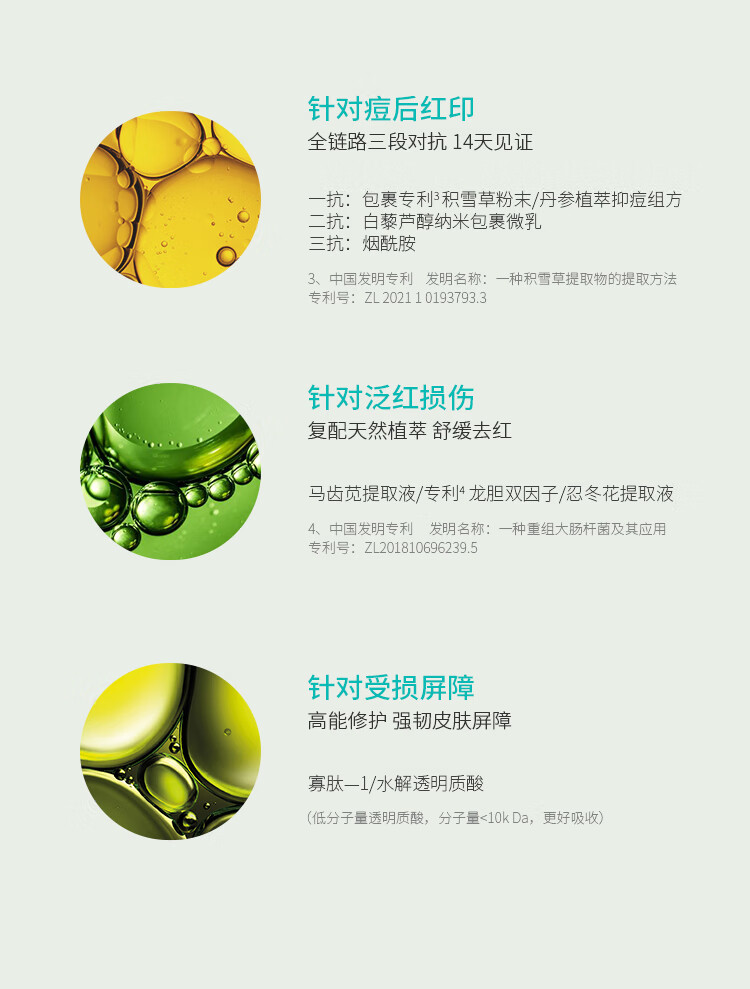 果壳色修净颜精华液修护敏感肌泛红皮肤屏障改善痘后红印面部精华 【大瓶装50ml】老客推荐囤货款