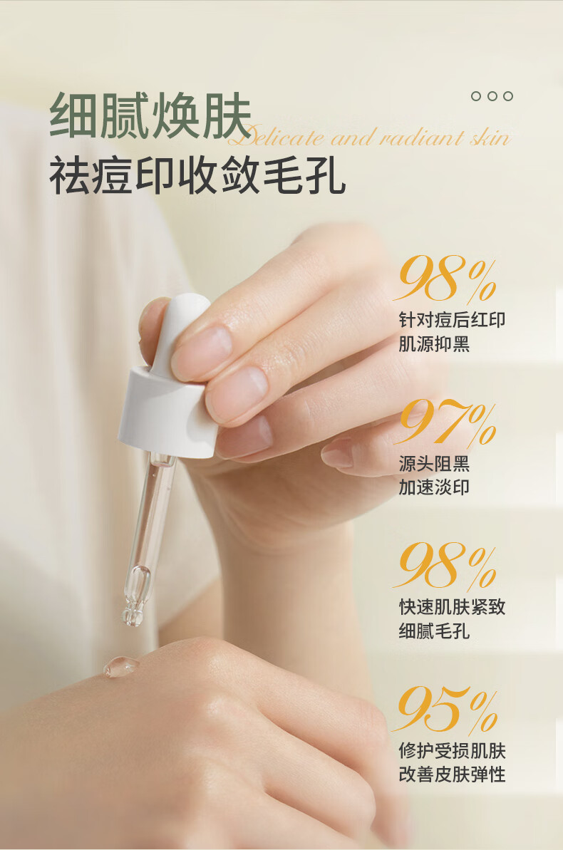 SKISGEM原装进口水杨酸祛痘精华液淡化痘印痘坑修复控油收缩毛孔男女士 【祛痘淡印】水杨酸精华液30ml