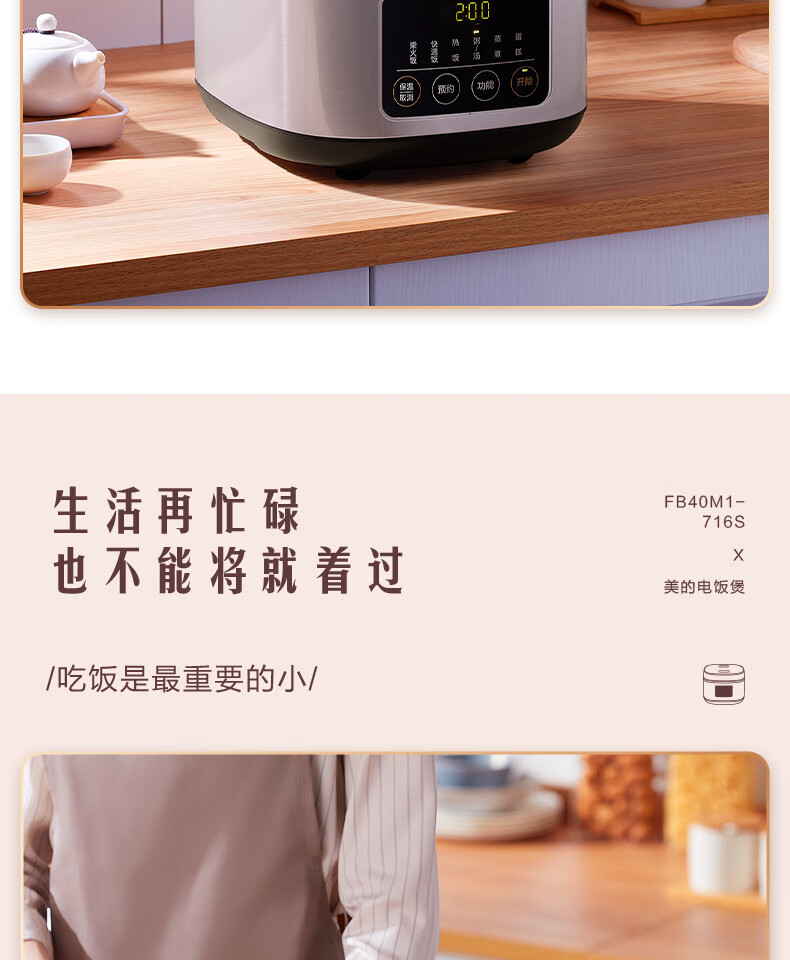 美的（Midea）电饭煲电饭锅5L大容量多功能智能预约金属机身家用电饭煲 FB50M205 【5L新旗舰】微压感温