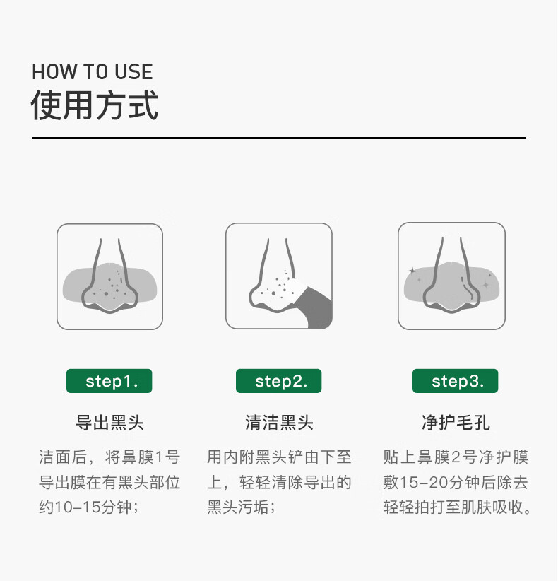 柏翠丝（Bytree's）去黑头鼻贴粉刺深度清洁器收细毛孔鼻膜导出男女黑头铲 1对补充装（不含黑头铲