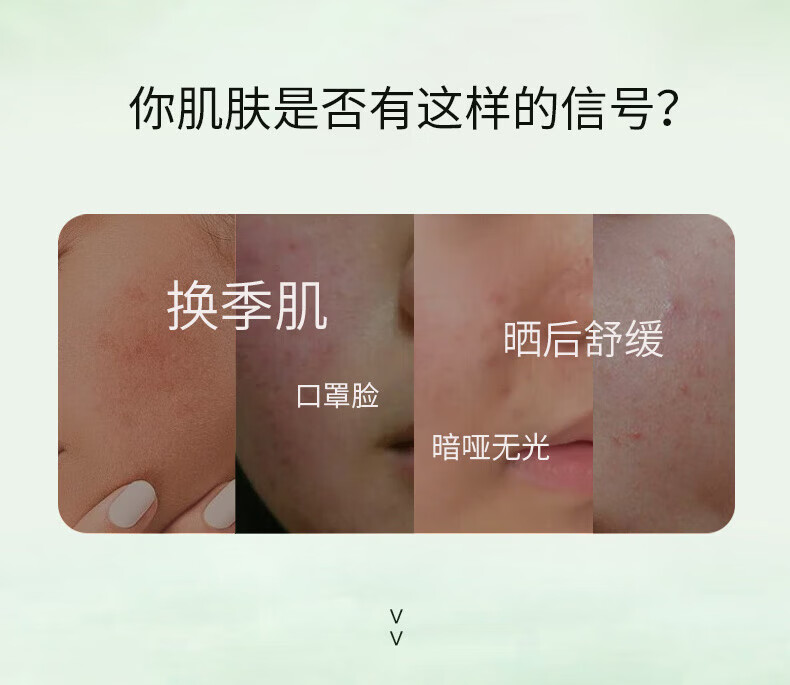 春娟黄芪舒缓水润面膜莹润补水老牌国货护肤品保湿积雪草烟酰胺 莹润补水单片装