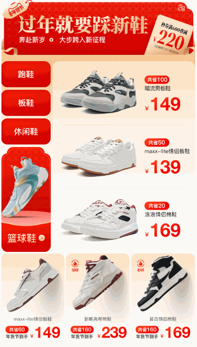 风琴式按钮轮播