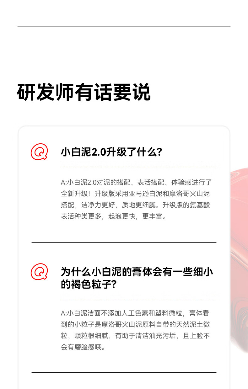 红之小白泥洗面膏深层清洁毛孔控油洁面乳温和净澈氨基酸洗面奶女士男