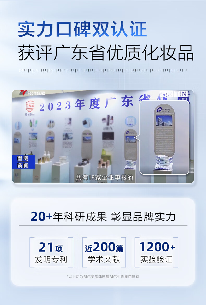 创尔美（Trauemy） 活性胶原多效修护面膜 淡化痘痘 补水保湿修护免洗修护男女 胶原多效面膜1盒  （5片/盒）