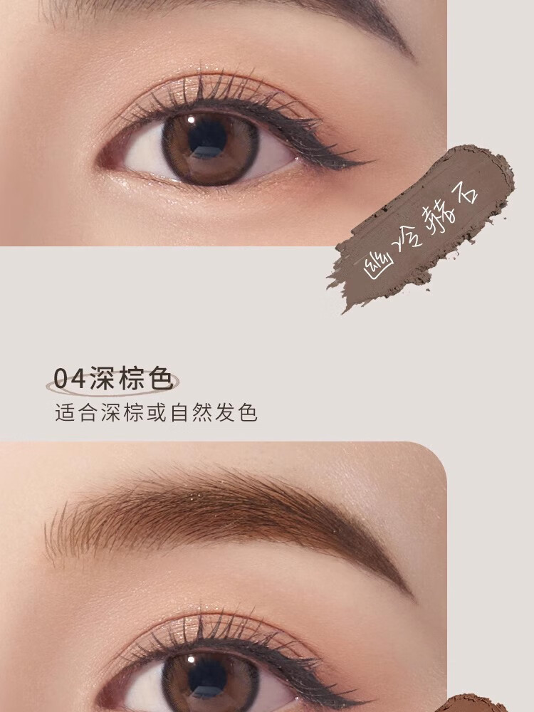 芭贝拉眉膏眉笔防水防汗不晕染巴贝拉染眉膏 03冷棕色 1.2g