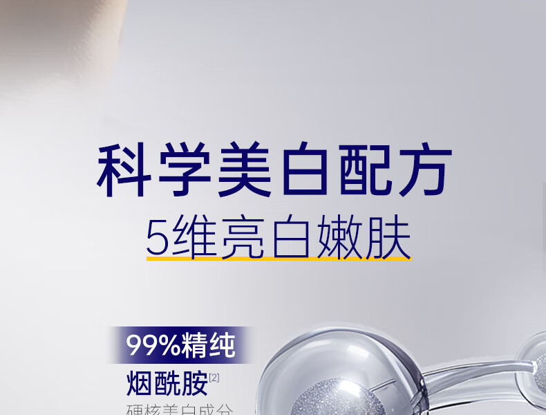 肌肤未来（SKYNFUTURE）37面膜提亮肤色酰胺淡斑7美白面膜女淡化斑点补水保湿提亮烟酰胺淡斑提亮肤色护肤品 【4片】面膜尝鲜装详情图片52