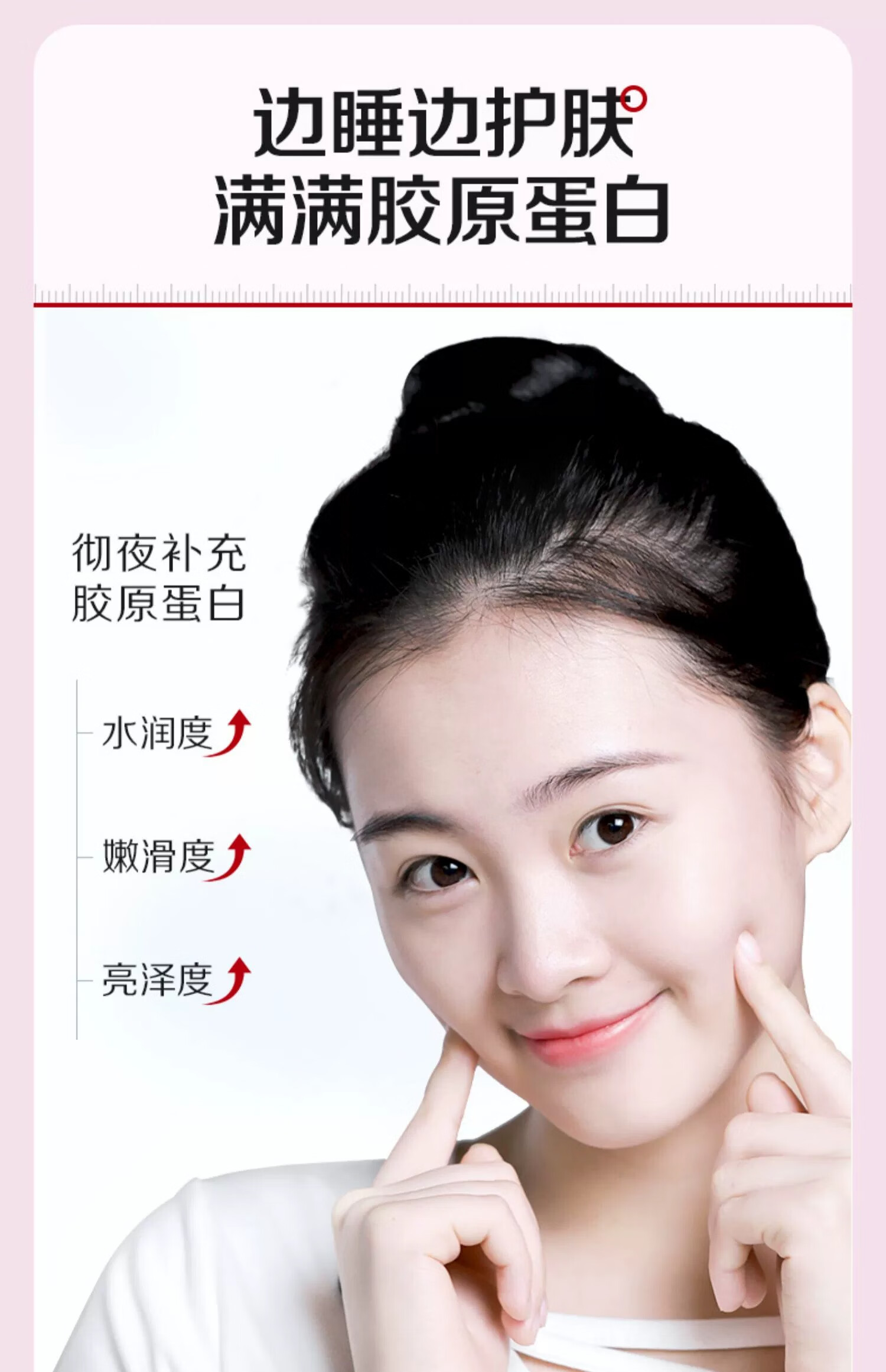瑜然美胶原蛋白晚安冻膜睡眠面膜免洗补水保湿秋冬干燥润肤提亮肤色女男 1盒