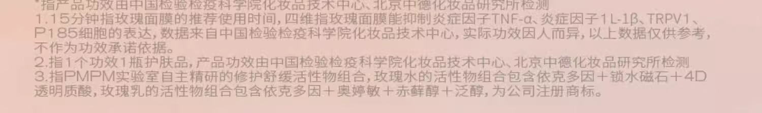 PMPM【新年礼物】海茴香玫瑰白松露面膜补水保湿舒缓修护敏感肌 【补光弹嫩】松露面膜10片