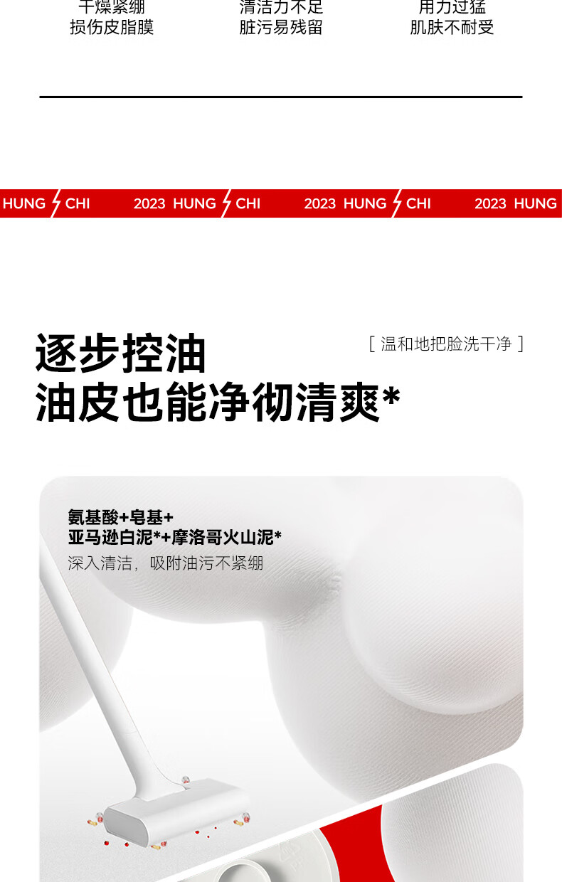 红之小白泥洗面膏深层清洁毛孔控油洁面乳温和净澈氨基酸洗面奶女士男