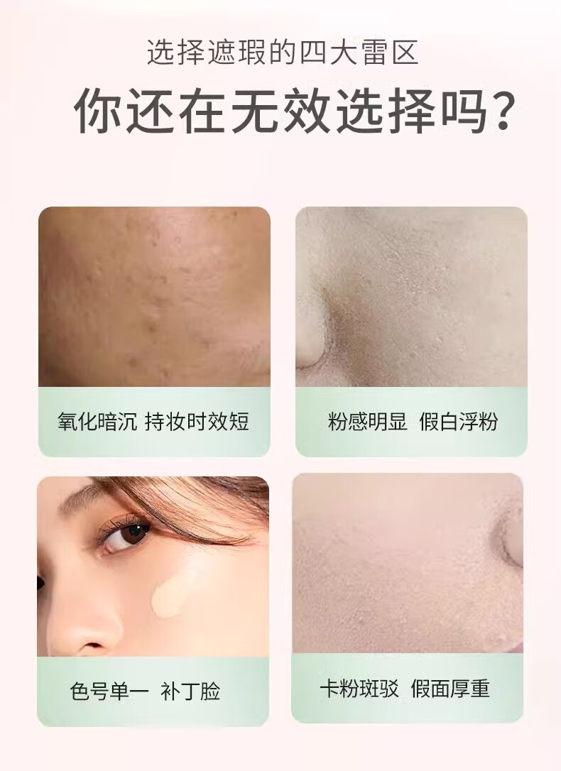 芭贝拉滤镜遮瑕膏三色遮暇盘遮盖黑眼圈斑点泪沟法令纹痘印修容巴贝拉女