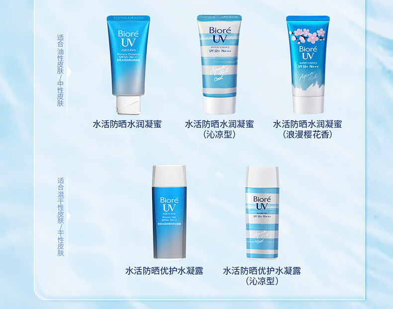 碧柔（Biore）【范丞丞推荐】倍护水活防晒 全身军训男女户外 SPF50+ 轻透倍护乳液40ml*2