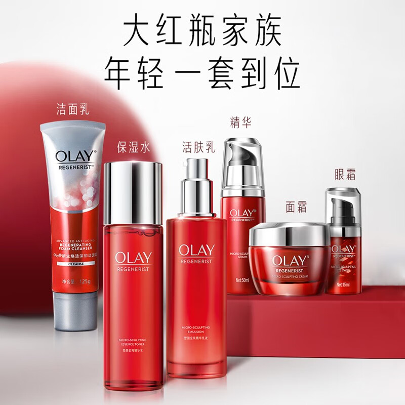 玉兰油（OLAY）大红瓶护肤品套装水乳礼盒女补水保湿抗皱淡纹化妆品全套妈妈生日 【保湿2步】大红瓶水+乳液