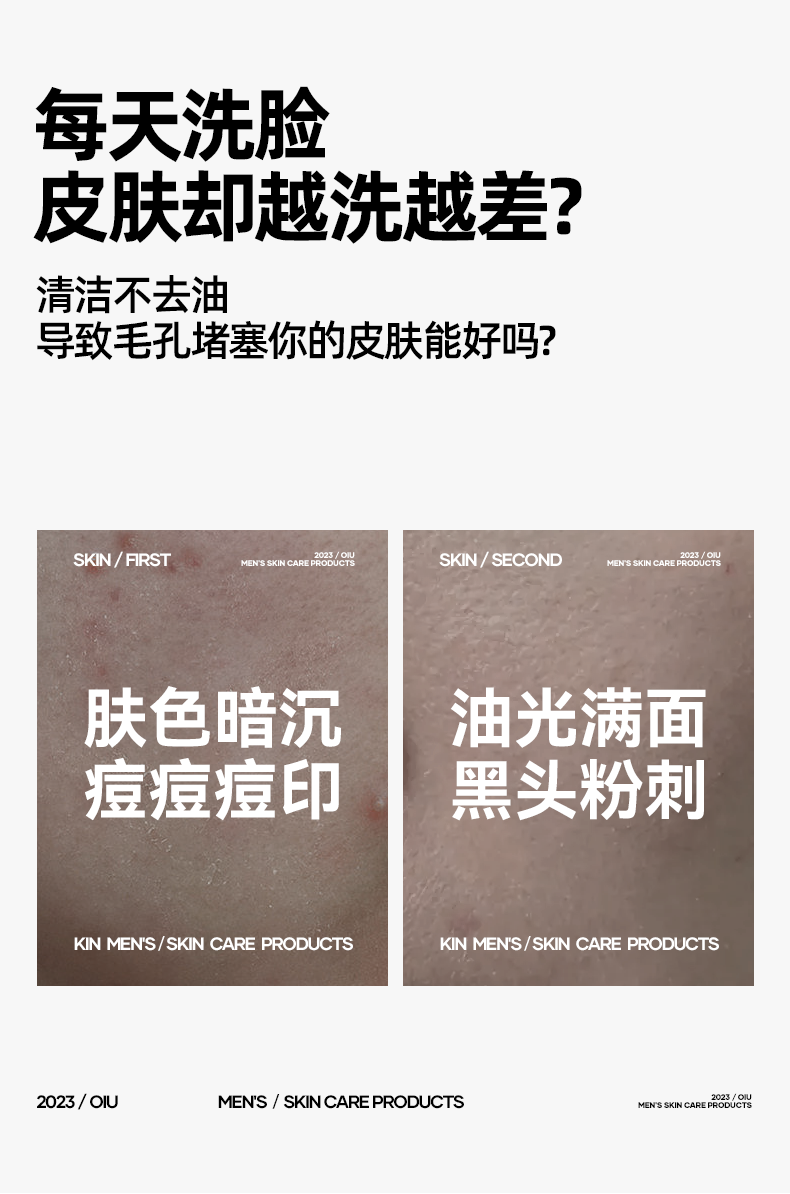 OIU王者归来男士洗面奶去油清爽洁面乳深层清洁清爽不紧绷 1盒装