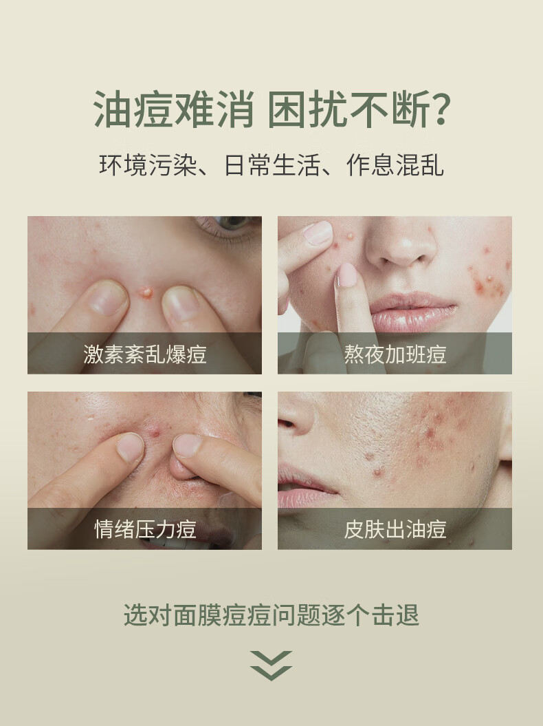 SKISGEM原装进口水杨酸祛痘面膜控油淡化痘印补水保湿修护面膜男女士 【修护痘肌】净痘去痕面膜10片装
