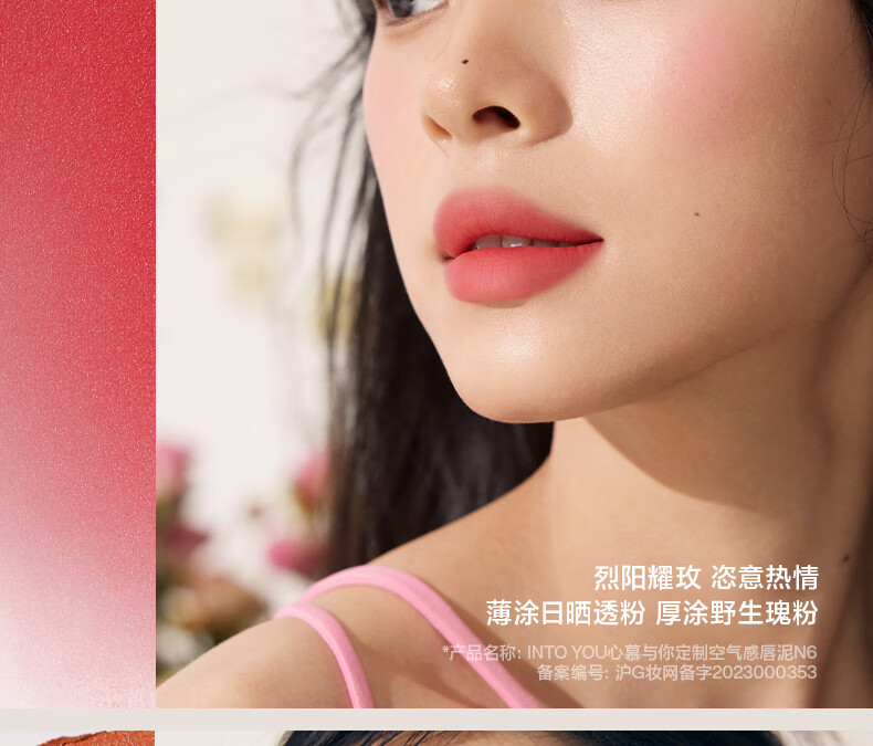 INTO YOU【新色上市】空气感薄款唇泥哑光柔雾唇釉持久不易拔干女豆沙色 #W1 桃米杏