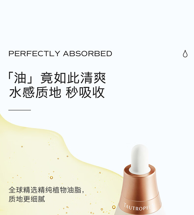 天露芬精华油美白精华淡斑小白瓶收缩毛孔补水保湿精华液以油养肤护肤品 体验装2ml*2