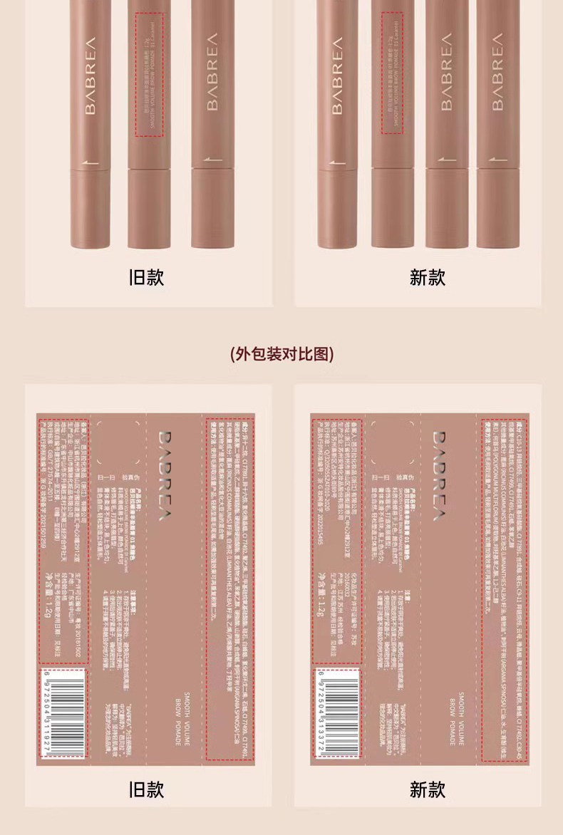 芭贝拉眉膏眉笔防水防汗不晕染巴贝拉染眉膏 03冷棕色 1.2g