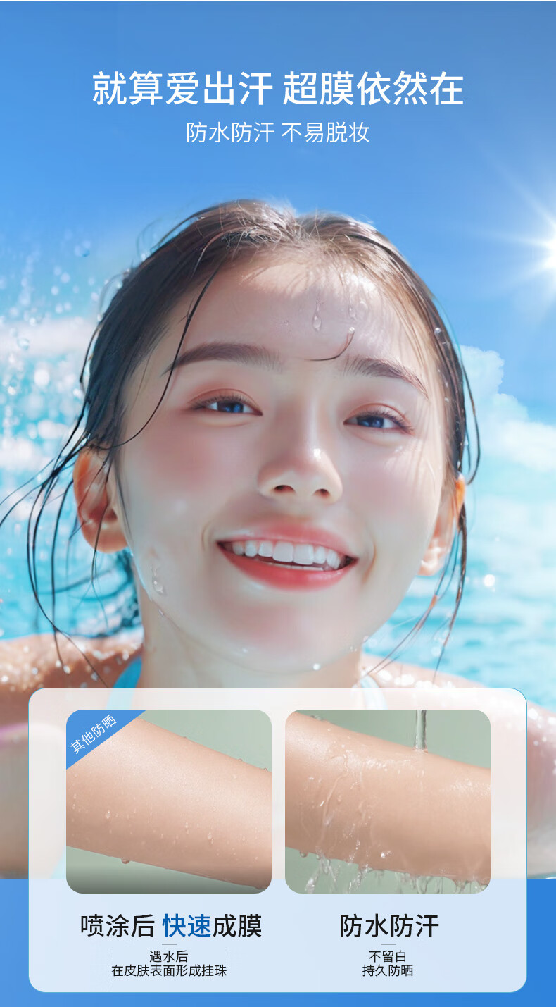 Fashion flash灿烂之护防晒喷雾防水防汗敏感肌可用隔离霜旅行便携户外军训必备 【超值两支装】防晒喷雾120ml*2