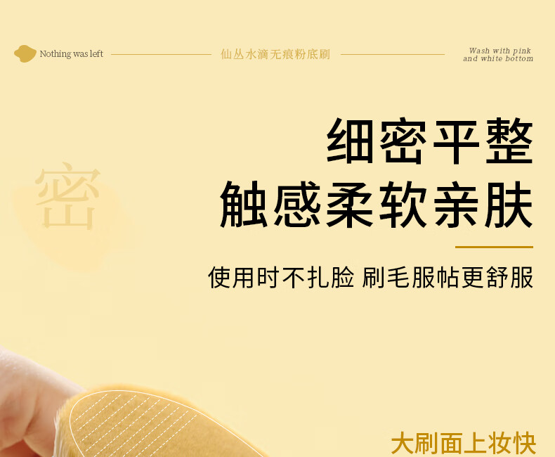 仙丛Folan粉底刷不吃粉无痕化妆刷粉底液美妆便携刷子 水滴无痕粉底刷*1