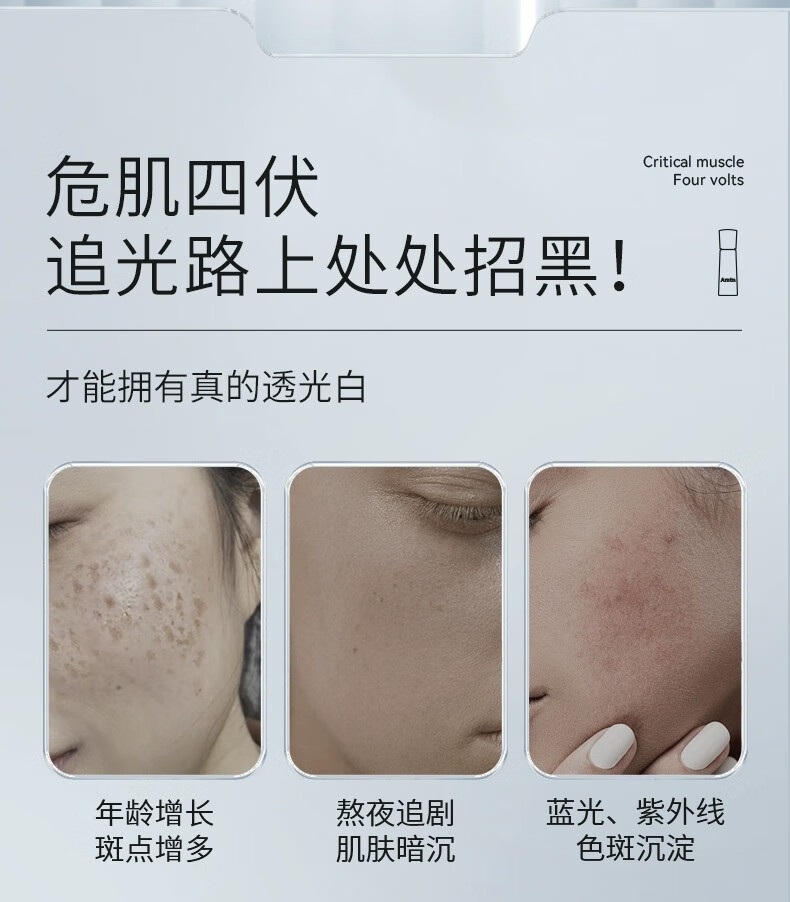 安牧丹（ANMUDAN）茶白臻效美白淡斑水乳套装干油皮补水保湿护肤化妆品女Amtn 美白淡斑2件套【水+乳】