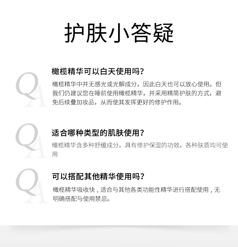 希妍萃（Xiyancui）CSS橄榄积雪草舒颜精华液 油橄榄精华补水保湿 修护护肤品 橄榄精华 30ml