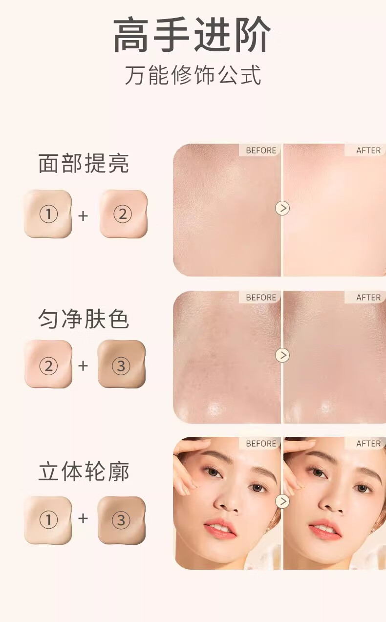芭贝拉滤镜遮瑕膏三色遮暇盘遮盖黑眼圈斑点泪沟法令纹痘印修容巴贝拉女