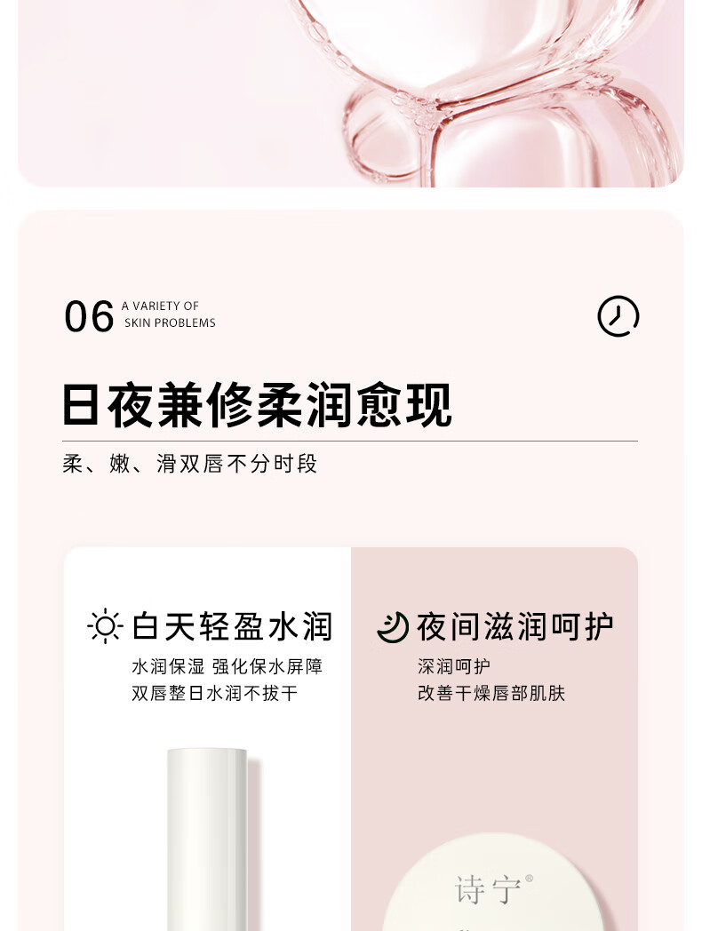 诗宁Sonie润唇膏唇膜无色改善干燥男女保湿滋润呵护唇部套装 润唇膏护唇套盒*1