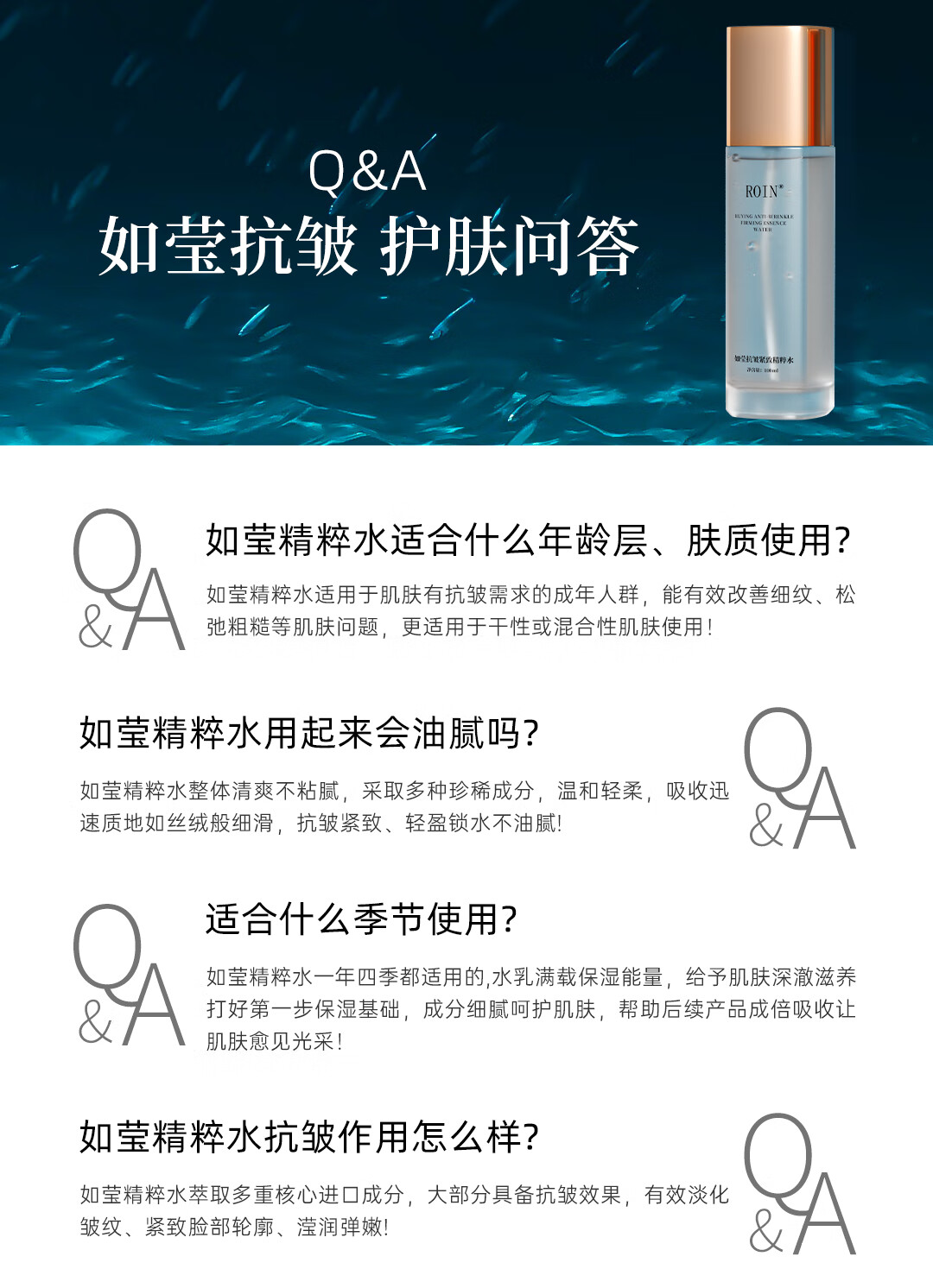 如莹爽肤精粹水抗皱紧致收缩毛孔舒缓肌肤冬季补水保湿控油皮敏感肌女 如莹抗皱精粹水100ml