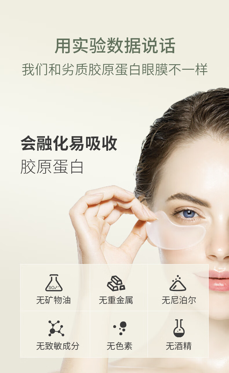 SKISGEM原装进口眼膜贴淡化细纹眼袋黑眼圈提拉紧致抗皱男女士眼贴膜 紧致抗纹眼膜贴10对装