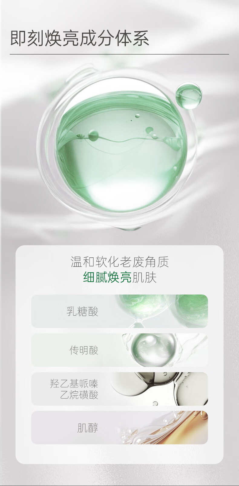 玻·麦·妍麦角硫因焕颜净透涂抹面膜抗皱紧致舒缓保湿 50g尝鲜装（1个月用量） 50g