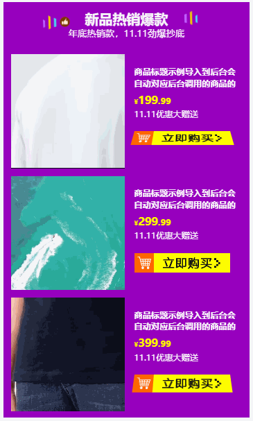 商品列表视频-4641