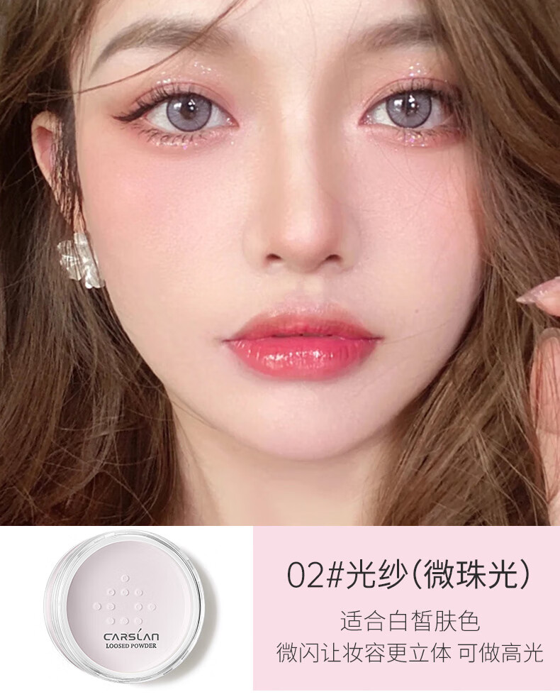 卡姿兰 散粉定妆亮颜修容蜜粉女持久控油不脱妆遮瑕防水防汗 01#雪羽(哑光)