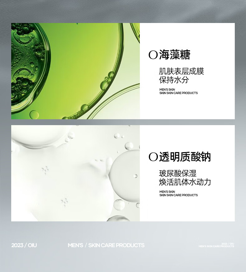 OIU男士护肤品套装王者归来男士水乳套装补水保湿送男友情人节礼物 3件套(爽肤水+润肤乳+洁面乳)